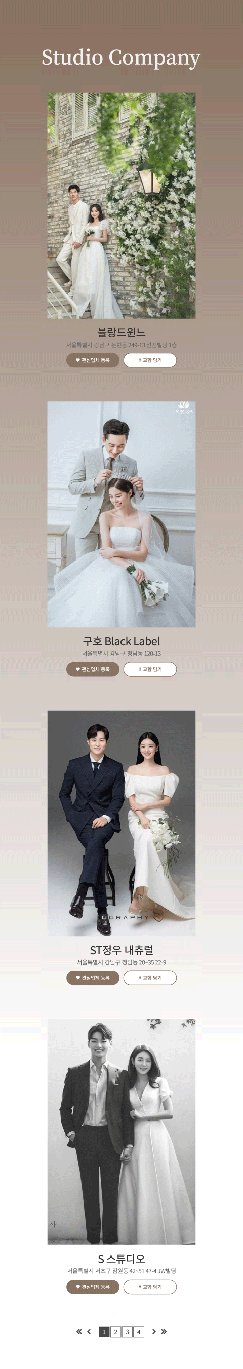 스튜디오백3